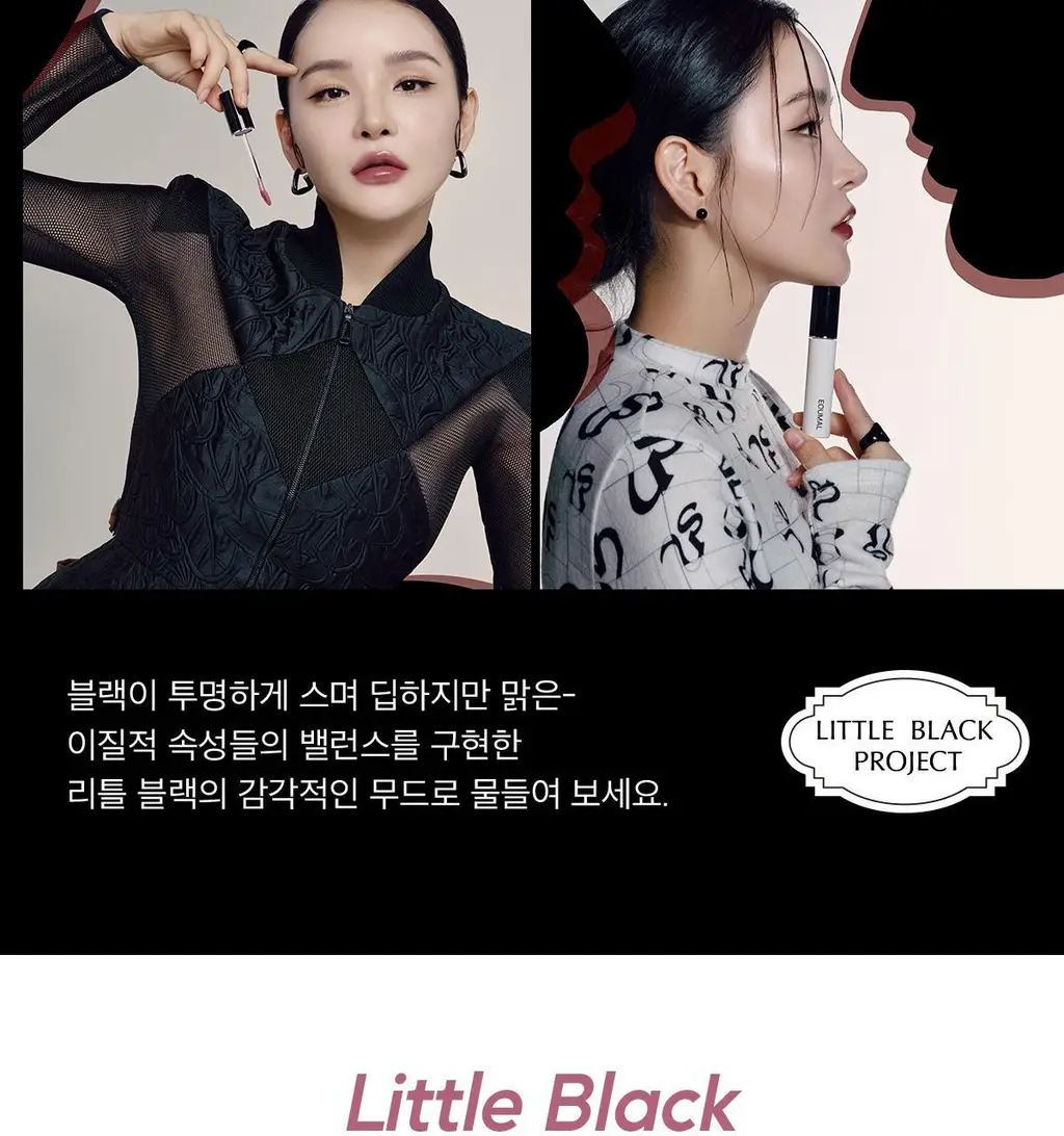 [NEW/라뮤끄] 에크멀 논 섹션 글로이 틴트 14종 상세페이지 39